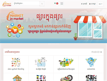 Tablet Screenshot of marketinmarket.com
